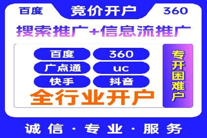 百度广告推广案例费用解读